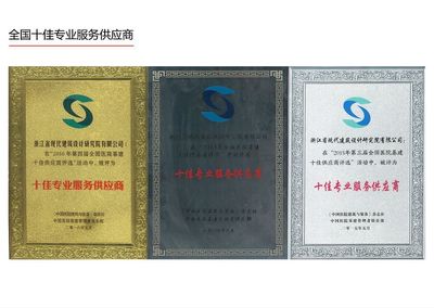 浙江省現(xiàn)代建筑設(shè)計研究院 以專業(yè)設(shè)計賦能城市未來