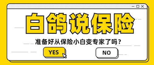 警惕陷阱 當心