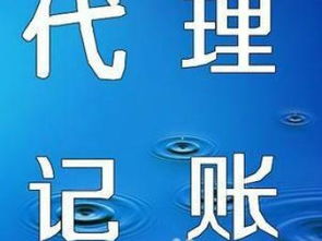 圖 專業公司注冊 企業執照變更 代理記賬 優惠 廣州工商注冊